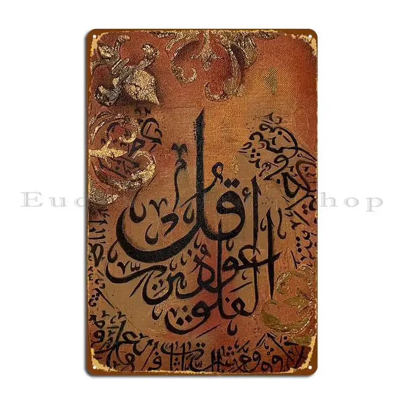 Arabic Calligraphy Burnt Orang - Home.Cinema Orange recensie en prijs