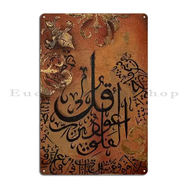 Arabic Calligraphy Burnt Orang - Home.Cinema Orange recensie en prijs