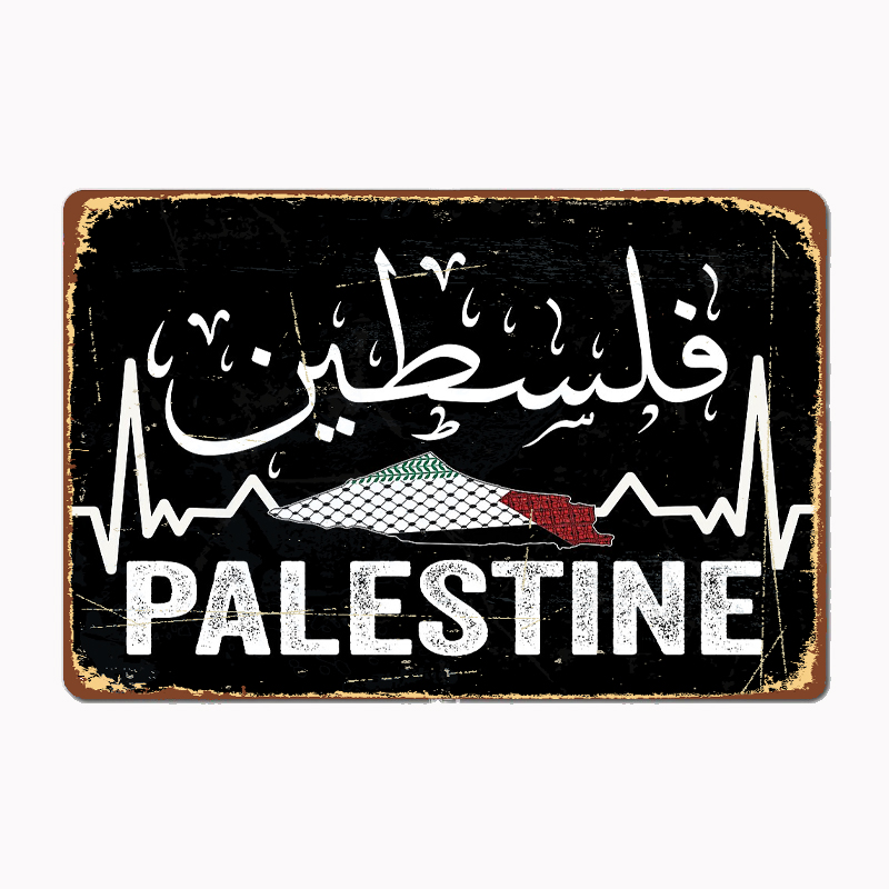 Palestine Map With Arabic Call - Vintage Home Cinema recensie en prijs